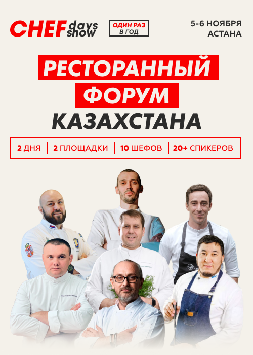 Chef Days Show in Astana